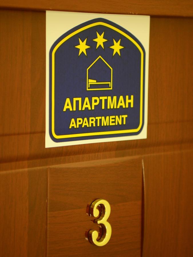 Athos Apartments Ni 外观 照片